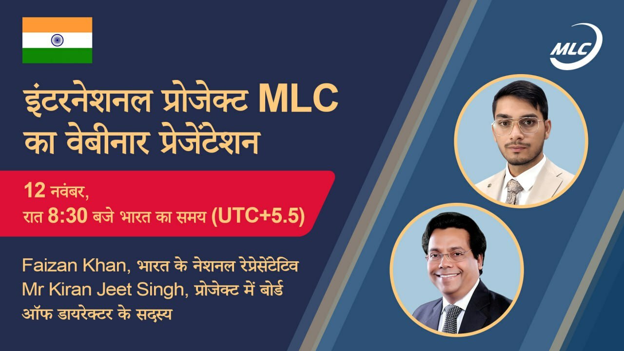 इंटरनेशनल प्रोजेक्ट MLC का वेबिनार-प्रेसेंटेशन