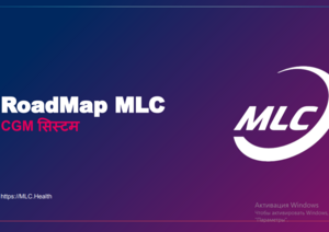 RoadMap МLC India