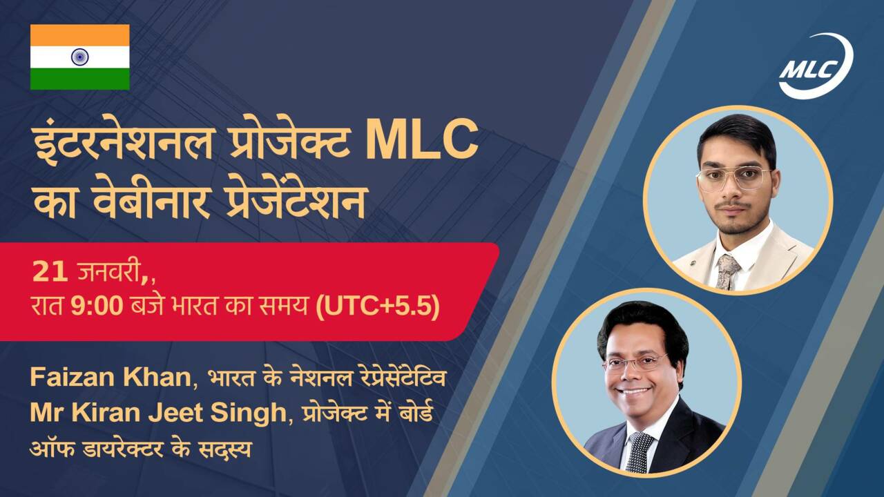 इंटरनेशनल प्रोजेक्ट MLC का वेबिनार-प्रेसेंटेशन