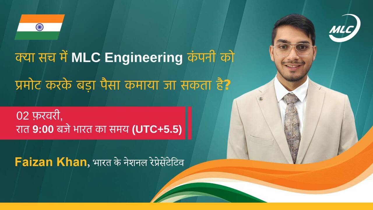 क्या सच में MLC Engineering कंपनी को प्रमोट करके बड़ा पैसा कमाया जा सकता है?