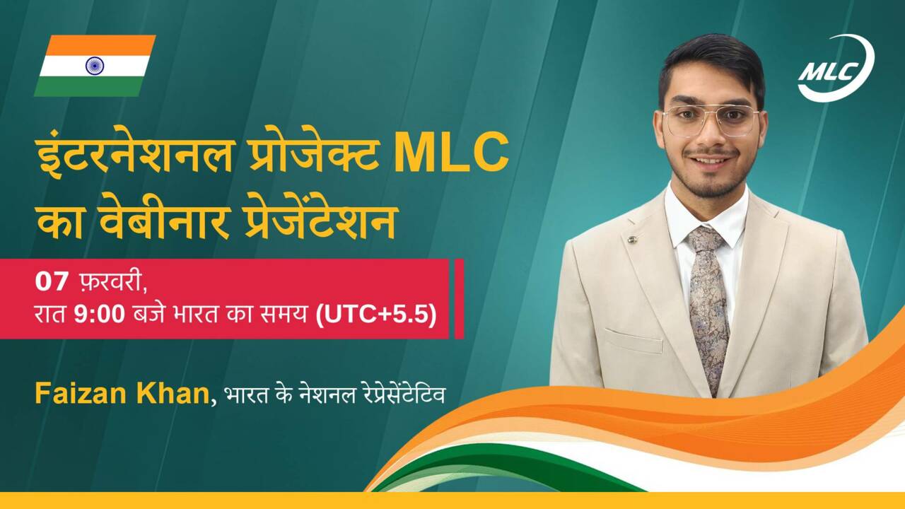 इंटरनेशनल प्रोजेक्ट MLC का वेबिनार-प्रेसेंटेशन