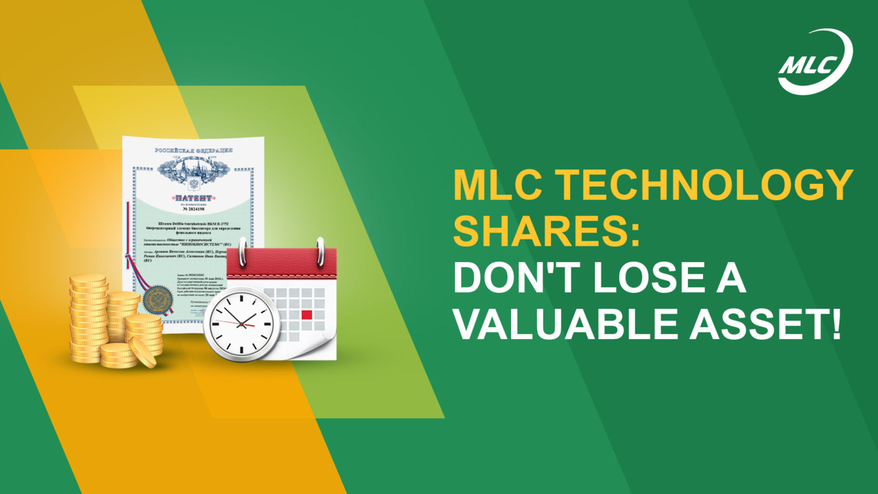 MLC technology shares: don't lose a valuable asset!