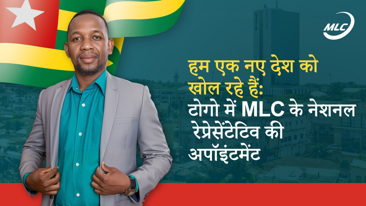 हम एक नए देश को खोल रहे हैं: टोगो में MLC के नेशनल रेप्रेसेंटेटिव की अपॉइंटमेंट