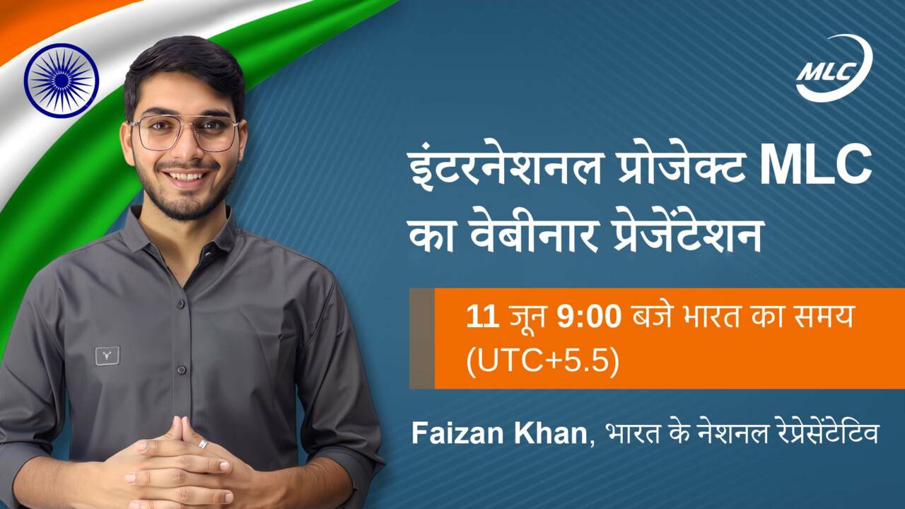 इंटरनेशनल प्रोजेक्ट MLC का वेबिनार-प्रेसेंटेशन