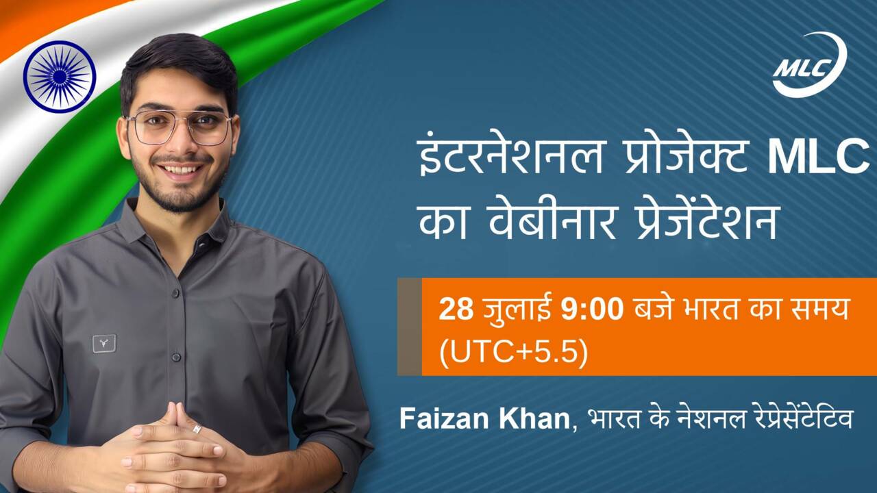 इंटरनेशनल प्रोजेक्ट MLC का वेबिनार-प्रेसेंटेशन