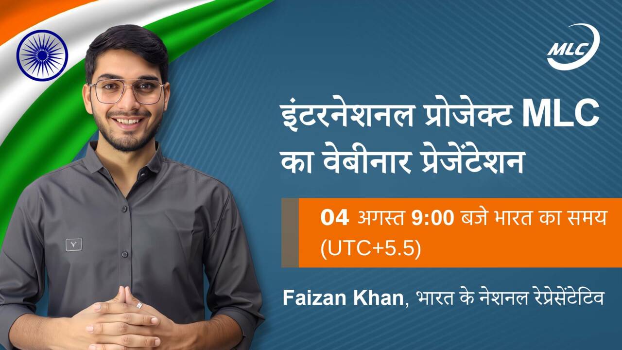 इंटरनेशनल प्रोजेक्ट MLC का वेबिनार-प्रेसेंटेशन