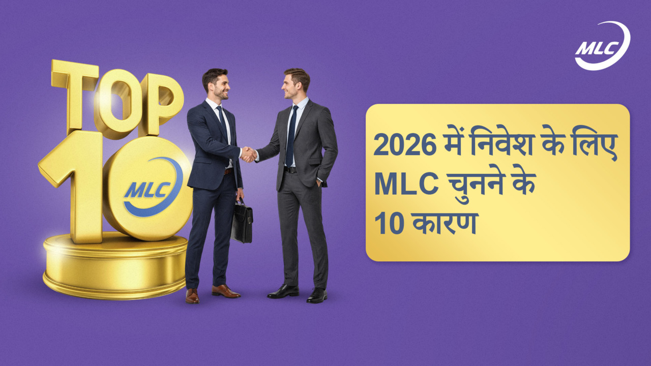 2026 में निवेश के लिए MLC चुनने के 10 कारण