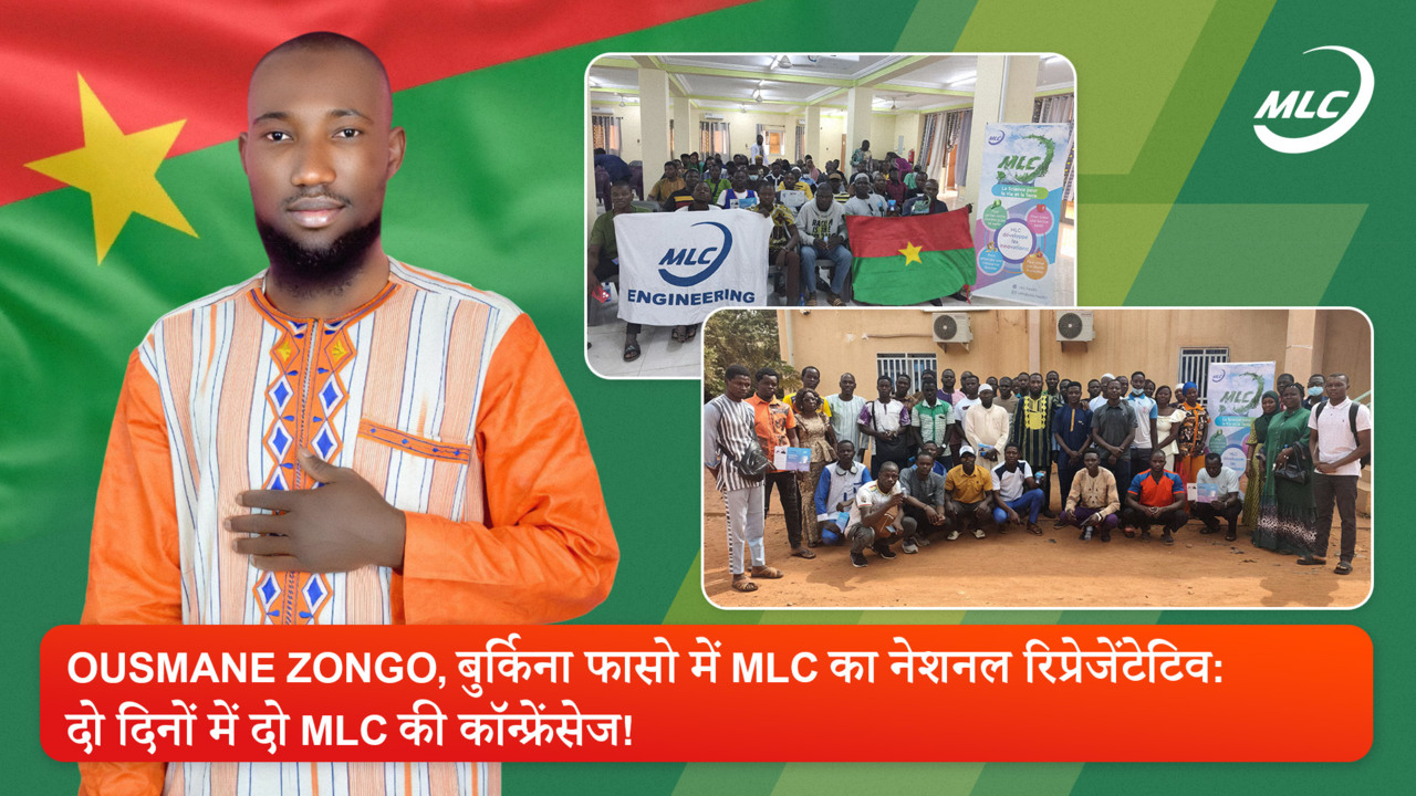 Ousmane ZONGO, बुर्किना फासो में MLC का नेशनल रिप्रेजेंटेटिव: दो दिनों में दो MLC की कॉन्फ्रेंसेज!