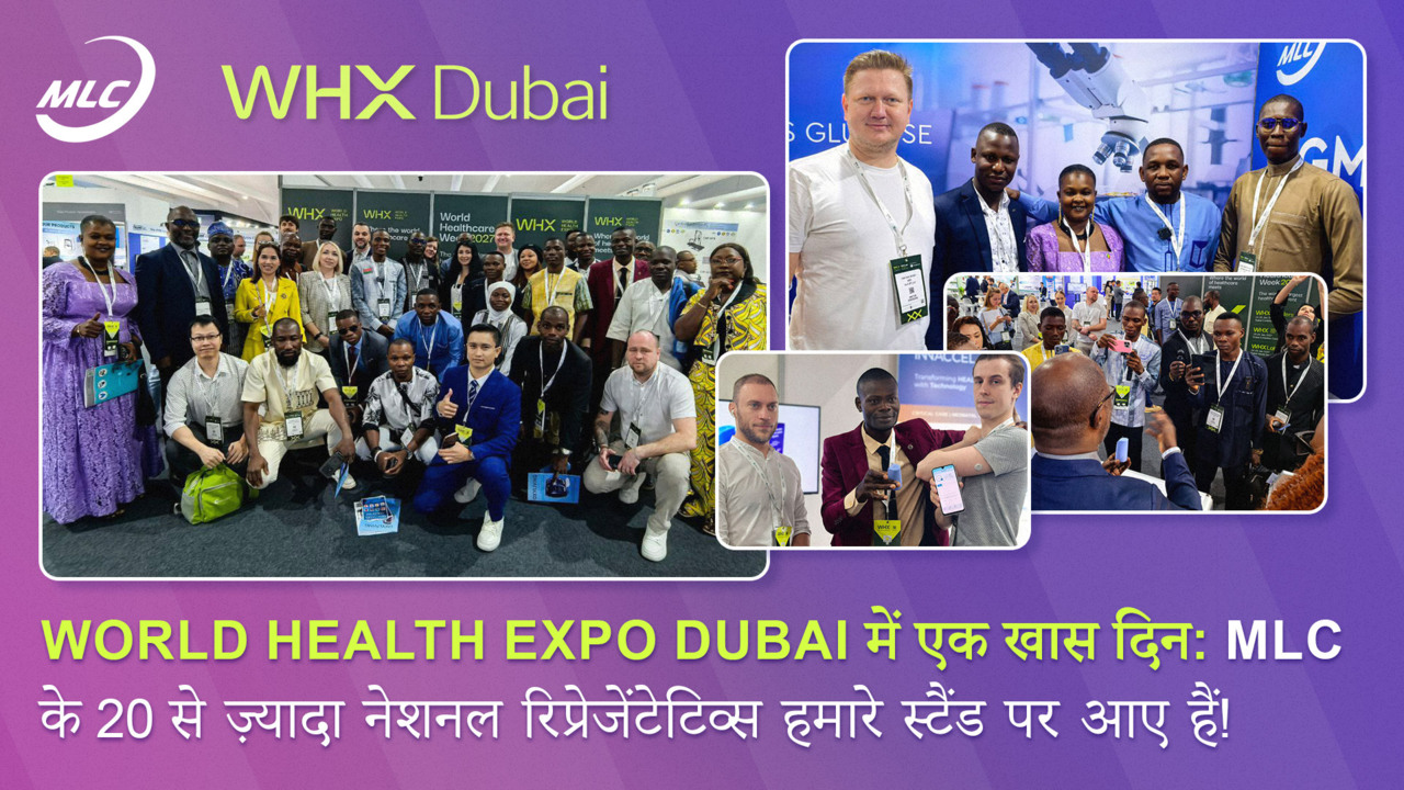 World Health Expo Dubai में एक खास दिन: MLC के 20 से ज़्यादा नेशनल रिप्रेजेंटेटिव्स हमारे स्टैंड पर आए हैं!