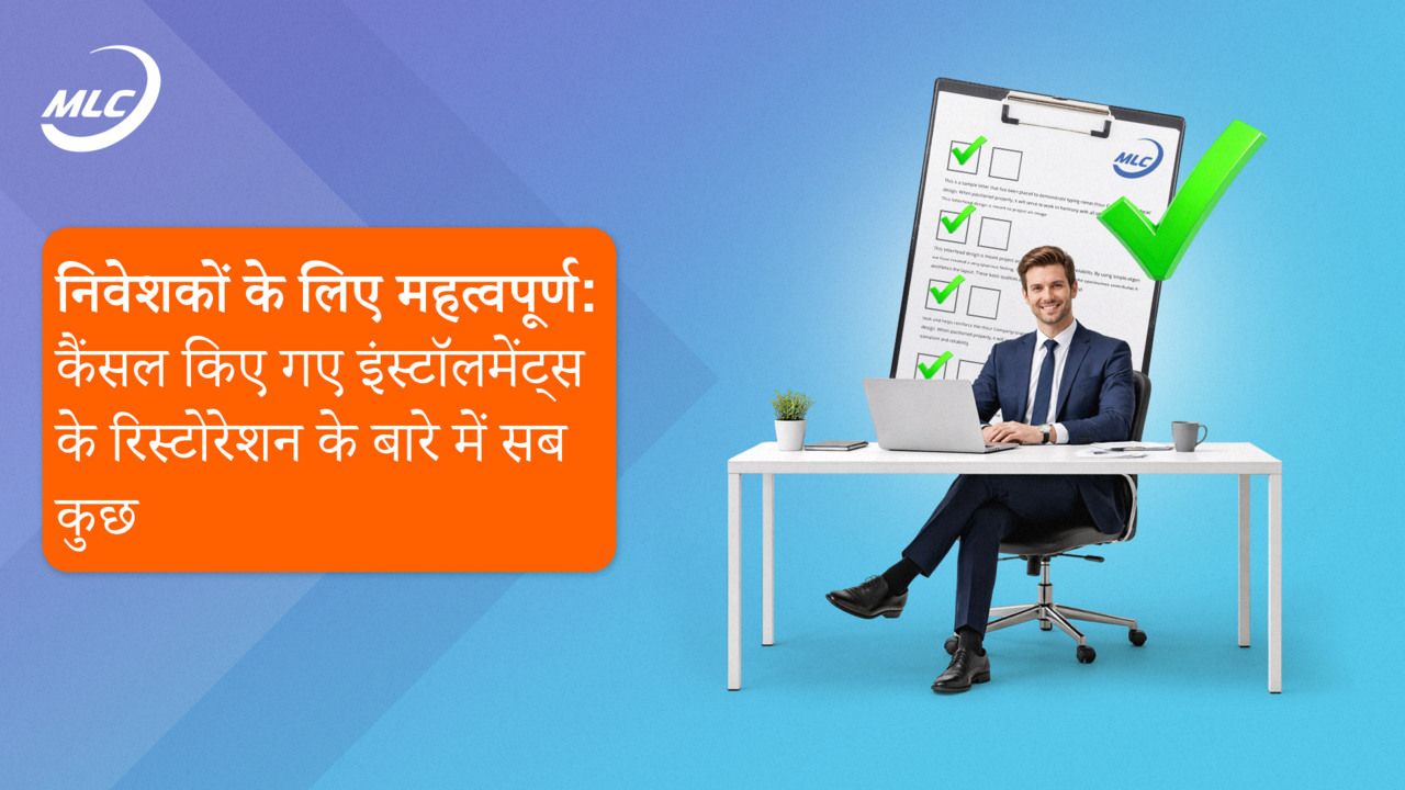 निवेशकों के लिए महत्वपूर्ण: कैंसल किए गए इंस्टॉलमेंट्स के रिस्टोरेशन के बारे में सब कुछ