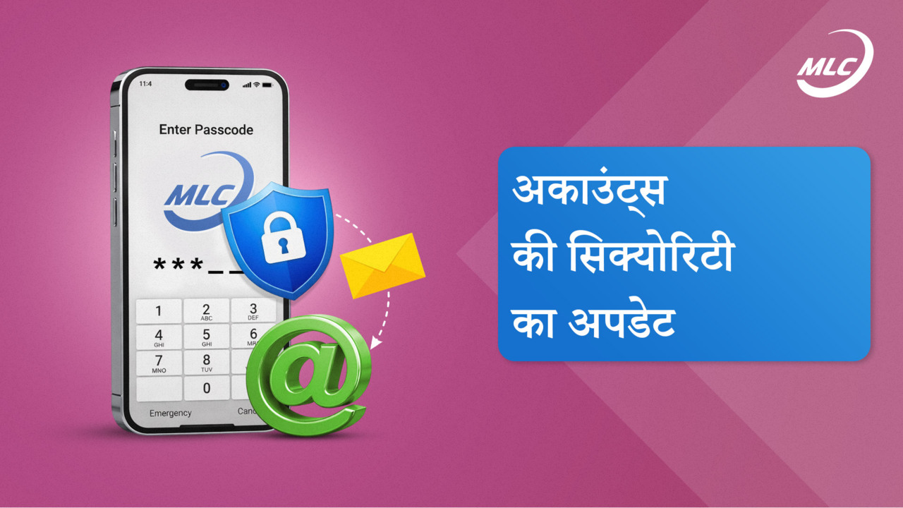 अकाउंट्स की सिक्योरिटी का अपडेट