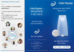 पत्रक  CGM