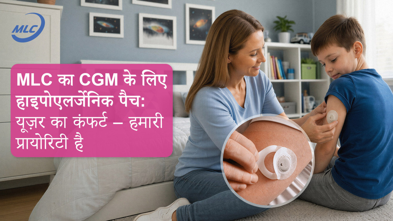 MLC का CGM के लिए हाइपोएलर्जेनिक पैच: यूज़र का कंफर्ट – हमारी प्रायोरिटी है