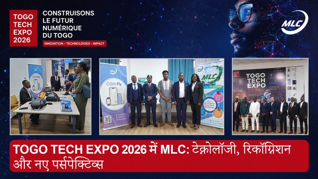 Togo Tech Expo 2026 में MLC: टेक्नोलॉजी, रिकॉग्निशन और नए पर्सपेक्टिव्स