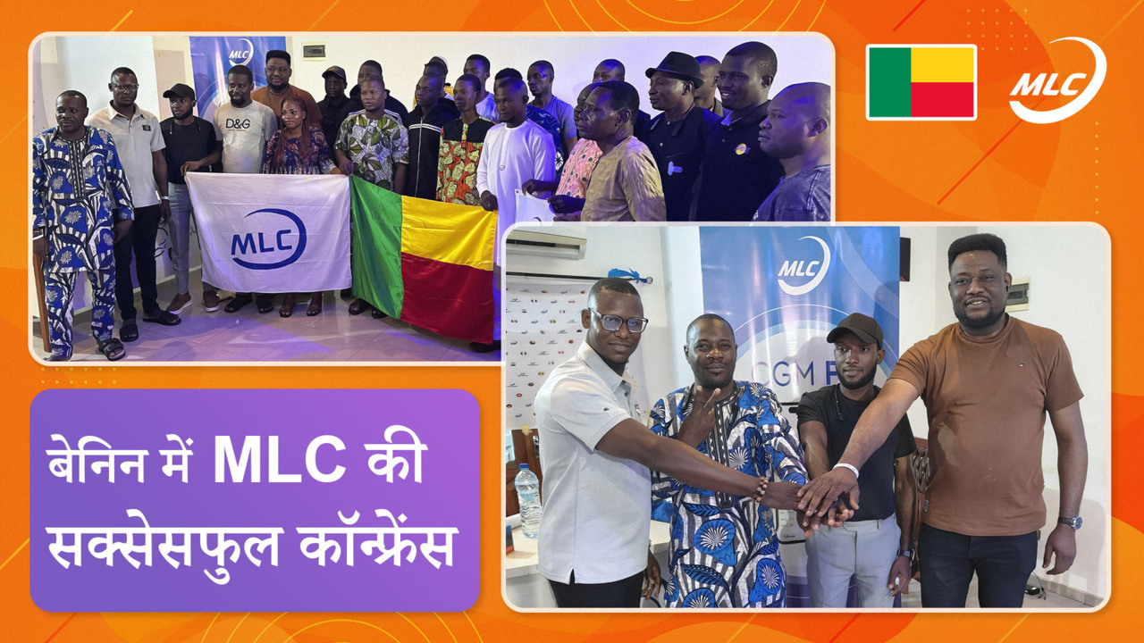 बेनिन में MLC की सक्सेसफुल कॉन्फ्रेंस