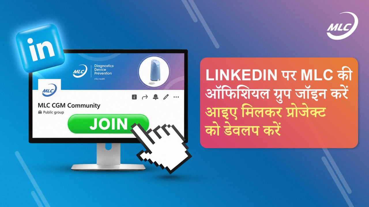 LinkedIn पर MLC की ऑफिशियल ग्रुप जॉइन करें आइए मिलकर प्रोजेक्ट को डेवलप करें